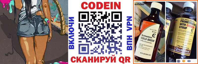 Кодеин напиток Lean (лин)  Бузулук 
