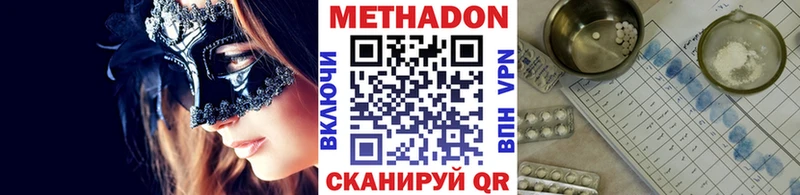 закладка  Бузулук  МЕТАДОН кристалл 
